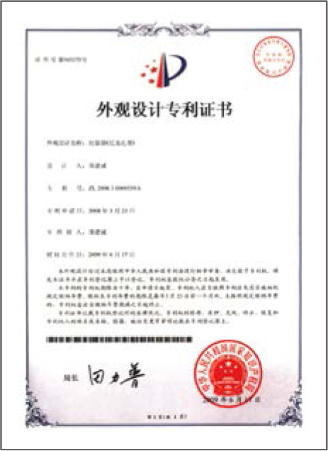 外觀設計專利證書 外觀設(shè)計專利證書